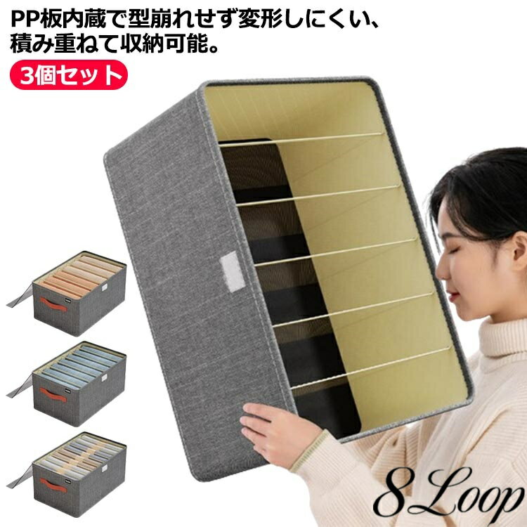 乐天商城 - 3個セット ズボン 収納ケース 仕切り 衣類収納ケース 衣類収納ボックス 仕切りケース ズボン収納 セーター収納 Tシャツ収納 仕切り収納 収納ケース 積み重ね可能 ジーンズ 衣類 収納ケース 折り畳み 押入れ クローゼット 衣装ケース