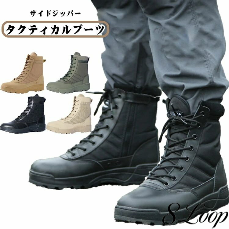 Rakuten - ミリタリーブー シューズ タクティカルブーツ アウトドア ジャングルブーツ メンズ 耐磨耗 ライダーブーツ シューズ ハイキング