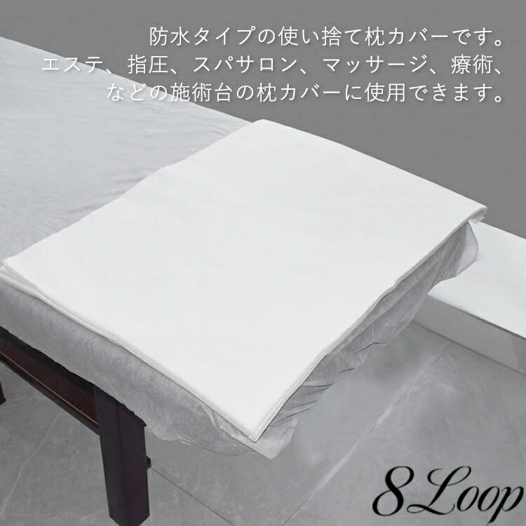 使い捨て枕カバー 200枚入 枕当て 防水防汚 不織布 旅行用品 出張 ペット用品 掃除 ディスポ 美容院 エステ 介護用 サロン用 マッサージ 業務用 接骨院 整骨院 通気性 40*60cm 50*70cm ホワイト ブルー 8loop-10007447 おしゃれ・可愛いピアス8Loop サンプル画像2