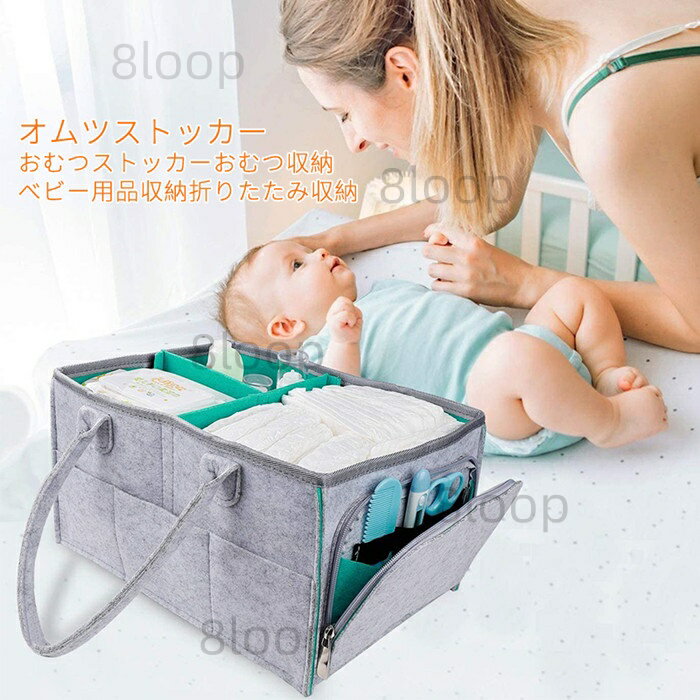 【送料無料】おむつストッカー オムツストッカー お祝い おむつ収納 ベビー用品収納 折りたたみ収納 おむつバッグ 収納バッグ 持ち易い 収納便利 大容量 ベビー用品 収納ケース 小物入れ 赤ちゃん 出産準備 2