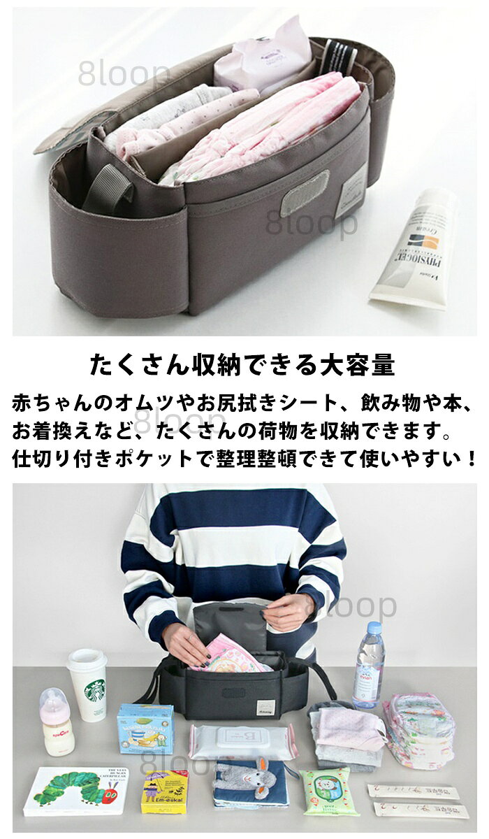 おしゃれ・可愛いピアス8Loopの送料無料ベビーカー ドリンクホルダー ベビー 小物入れ ベビーカーバッグ ベビーカー用バッグ ベビーカー収納 ベビーカー用 収納 おしゃれ 折りたたみ かわいい ドリンクホルダー付き 車 ポーチ オーガナイザー おでかけ バッグ ポケット 大容量｜アングル3