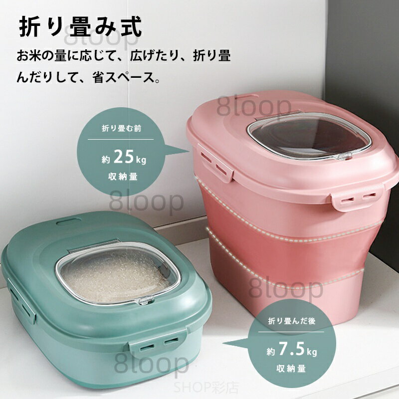 米びつ 5kg 10kg ~ 25kg 折り畳み式 スリム 密封 虫よけ 防水 防潮 折り畳める 米びつ ライスボックス おしゃれ 米 保管 保存 引き出し用米びつ 引出し用 こめびつ コメビツ パッキン付き お米収納 キッチン収納