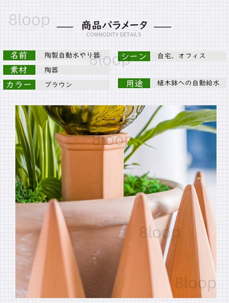 自動水やり器 6個セット 6pcs 陶器 陶製 景観デザイン 自動水やり機 ペットボトル ...