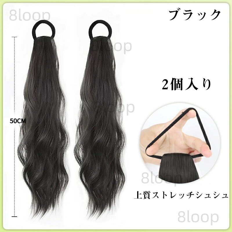 メッシュ ツインテール エクステ ロング ポイントウィッグ 2点セット ウィッグ ボリューム ポニーテール アレンジ アップスタイル インナーメッシュ ハイライト 可愛い 送料無料