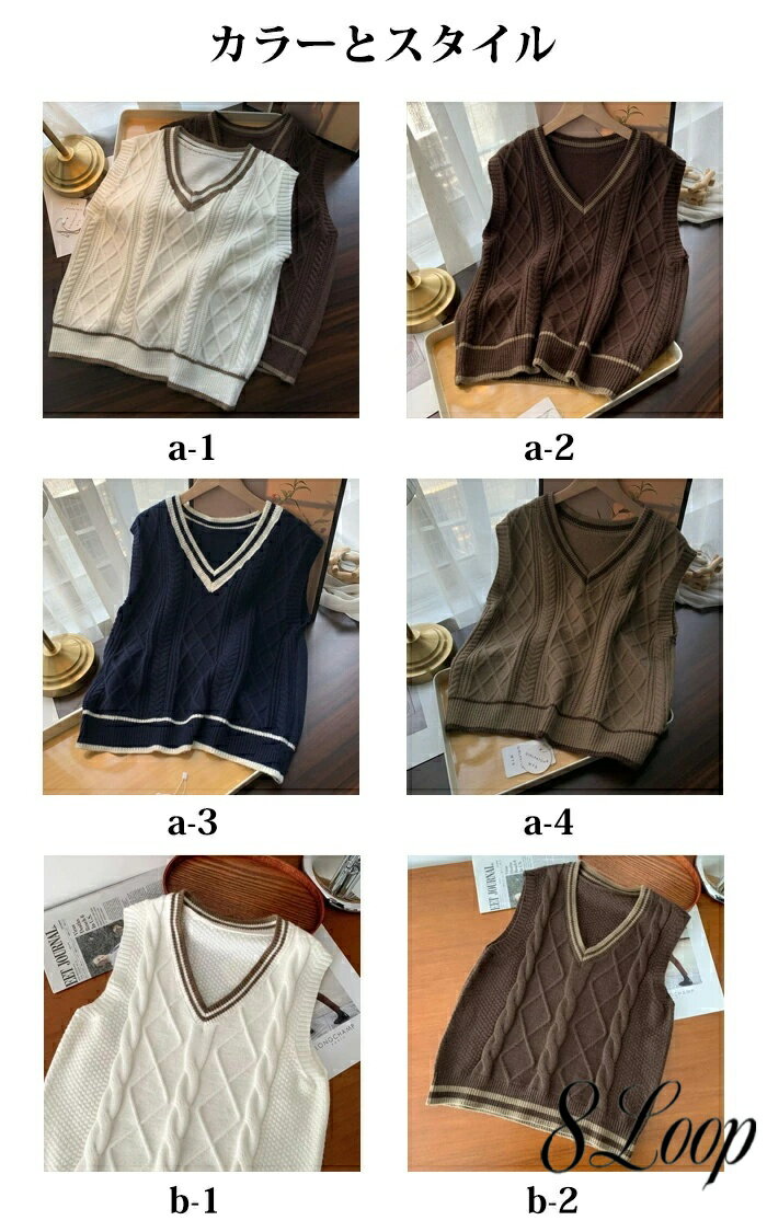 Rakuten - スクールベスト キッズ Vネック ニットベスト 女子 子供 学生 制服 ケーブル編み ジュニア チョッキ タンクトップ ノースリーブセーター ジレベスト 高校生 通学用 無地 ゆったり トップス コスチューム 袖なし 無地 重ね着 ノースリーブ ニットセーター ベスト プルオーバ
