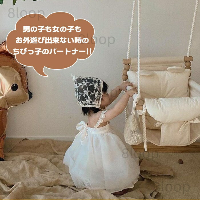 おしゃれ 可愛い 長持ち 使いやすい 北欧風 天然木材製 職人手作り ファブリック 布シート こどもブランコ 屋内 取り付け 取付 ロープ付き ブランコチェア スイングブランコ 子供用ブランコ ハンドメイド ウッドブランコ 5か月〜 送料無料