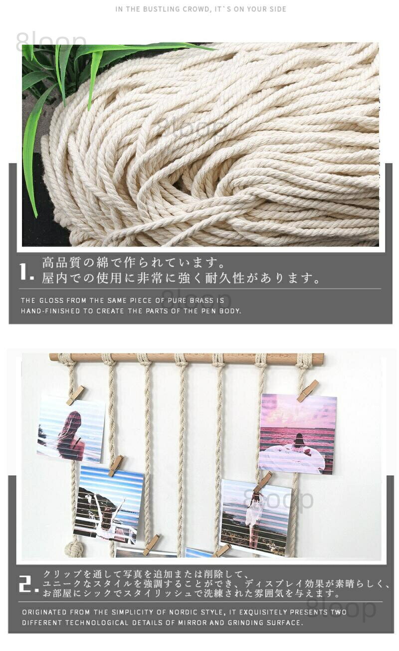 フォトクリップ 北欧 タペストリー 壁掛け 手織り ロープ 手織りタペストリー シンプル ボヘミアン 手作り 編み おしゃれ 美しい 綿 ホーム飾り 寝室 アパート 部屋 デコレーション 結婚 装飾品 ギフト 壁掛け 飾り 写真 インテリア送料無料