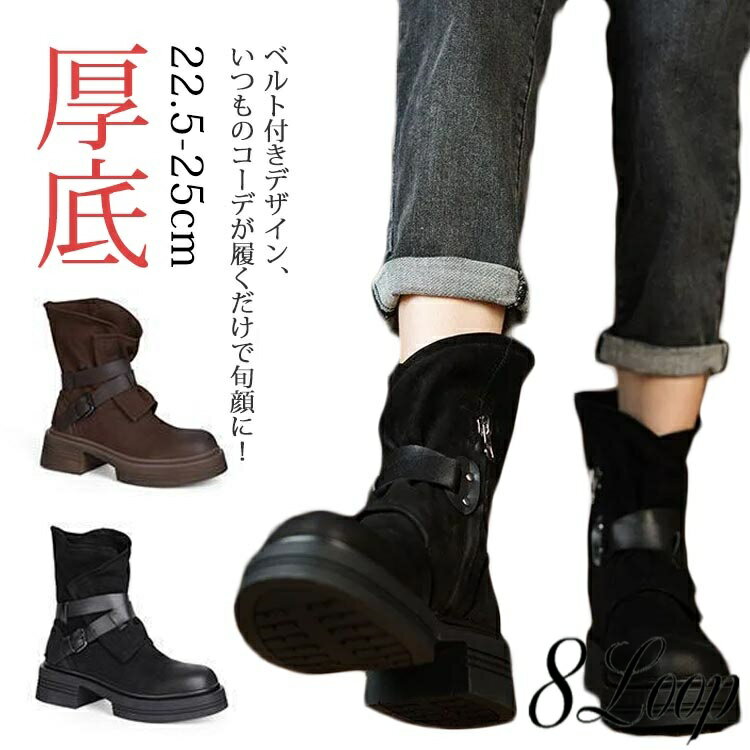 ベルト付き ショートブーツ レディース 歩きやすい 厚底 疲れない 厚底ブーツ ショート ブーツ ローヒ..