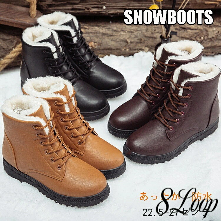スノーブーツ レディース 滑らない 防寒ブーツ 暖かい 裏起毛 防寒 防水 雪靴 滑り止め ショートブーツ..