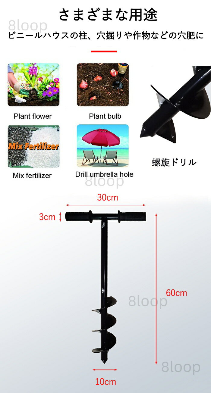 穴掘りドリル 手動式アースドリル 下穴あけ 園芸用手袋付き 穴掘り器 エンジンオー...