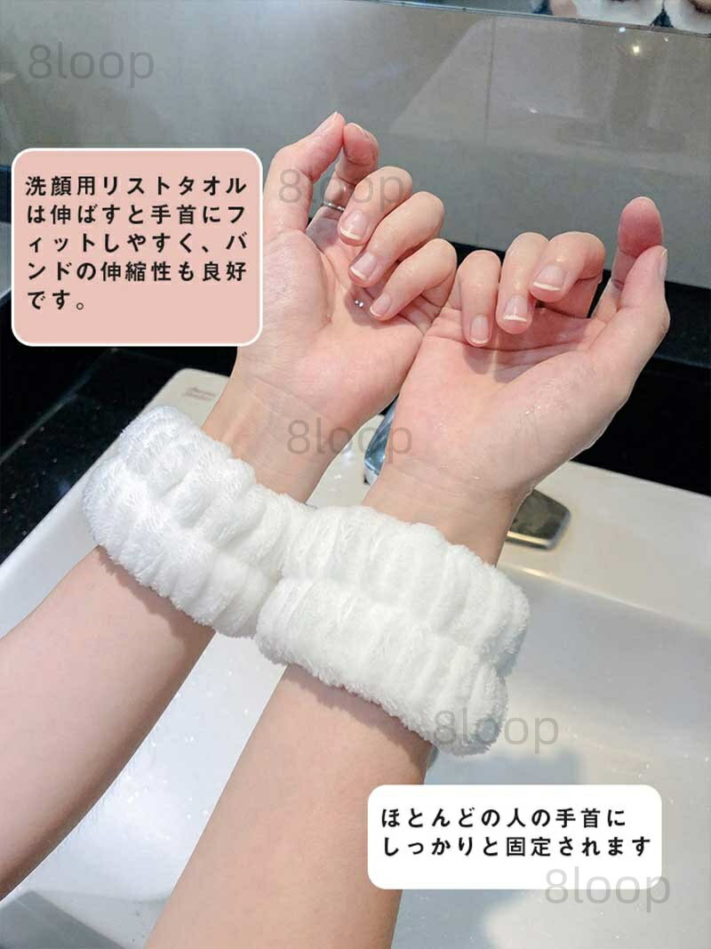 洗顔用 リストバンド 10点セット 吸収性 リ...の紹介画像2