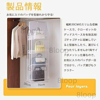 吊り下げ収納 カバン 収納 バッグ収納 吊るす収納 クローゼット 収納 バッグ収納ラ...