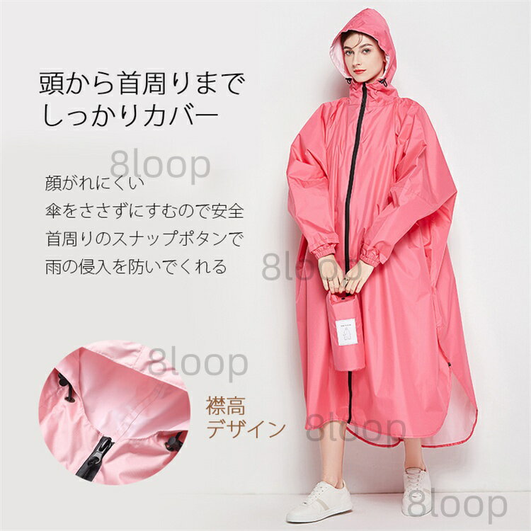 レインコート レディース 自転車 ワークマン ロング 前開き 防水 撥水 軽量 通学 通勤 お迎え 軽量 おしゃれ かわいい レインウェア 大人用 男女兼用 レインポンチョ 雨具 収納袋母の日 ママ プレゼント ギフト 送料無料