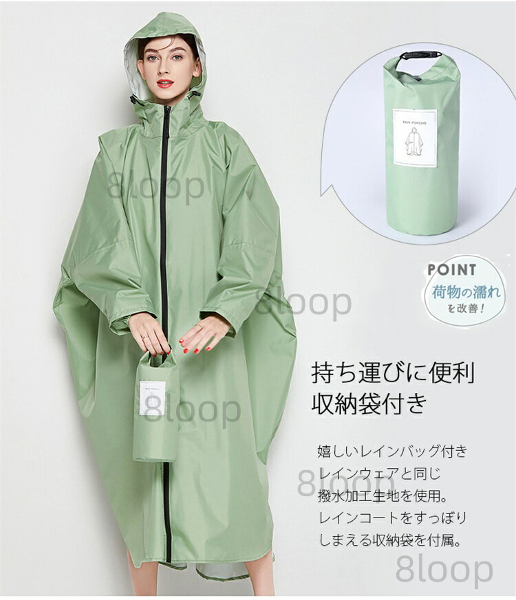 レインコート レディース 自転車 ワークマン ロング 前開き 防水 撥水 軽量 通学 通勤 お迎え 軽量 おしゃれ かわいい レインウェア 大人用 男女兼用 レインポンチョ 雨具 収納袋母の日 ママ プレゼント ギフト 送料無料
