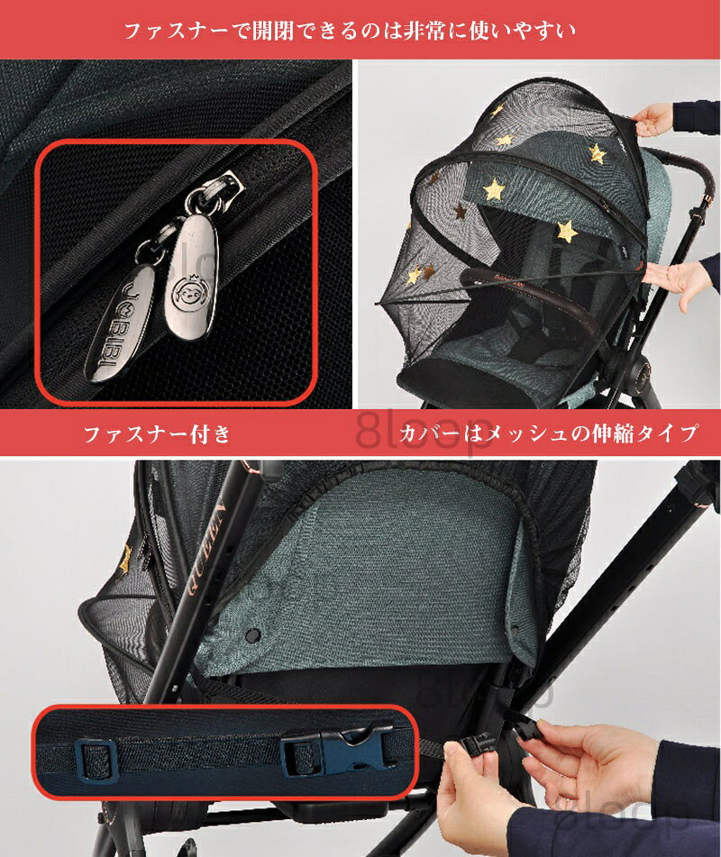 おしゃれ・可愛いピアス8Loopのベビーカー蚊帳 ベビーカーカバー 日よけ防虫ネット 折りたたみ式 刺繍 星柄 花柄 キャンデー 可愛い柄 遮光 紫外線UVカット ベビーカー 日よけ 虫刺され防止カバー蚊対策に 風除け 通気性 メッシュ モスキートネット｜アングル3