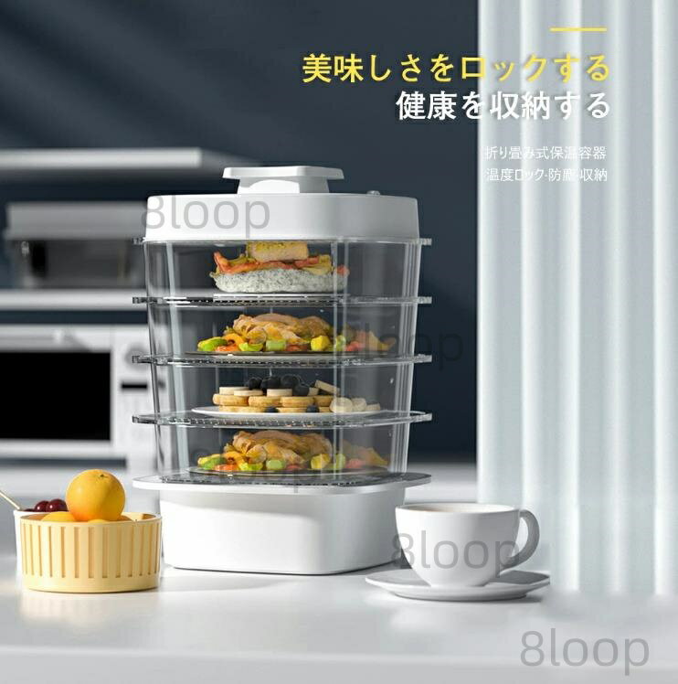折り畳み式保温容器 温度ロック・防塵・収納 保存容器 1つの容器で多役 6つで組み合わせ 食品 レンジ 食品保存容器 多層料理皿 料理 常備菜 キッチン用品 防...