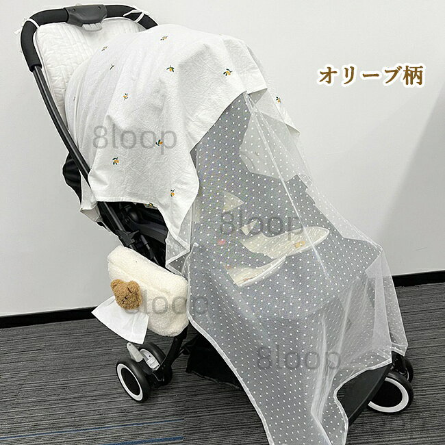おしゃれ・可愛いピアス8Loopのベビーカーカバー 蚊帳 虫対策 赤ちゃん 取り付け簡単 蚊帳 モスキートネット ベビー ゆったり 蚊対策に 虫刺され防止 防虫 ムカデ対策 かや 蚊帳 風通しが良い 夏 日よけネット 大型サンシェイド UVカットアウトドア お散歩 収納便利 汎用型｜アングル2