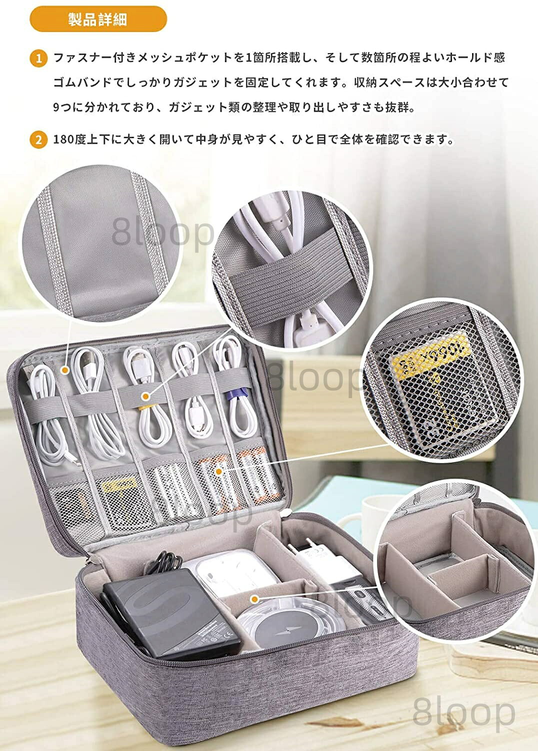 PC周辺小物整理ケーブルポーチ トラベルポーチ ガジェットポーチ 間仕切付き マウス ケーブル モバイルバッテリー 大型ポーチ 奥が深い 大容量 収納ポーチ 8loop-10004767 おしゃれ・可愛いピアス8Loop サンプル画像2