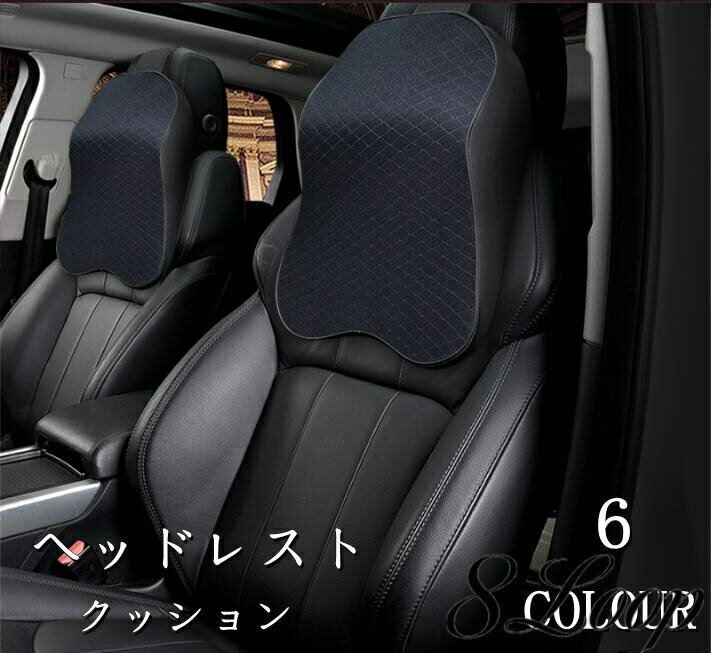 Rakuten - 単品　別売り　車用 車用品 首枕 腰枕 車クッション ネックピロー 頚椎サポート ネックパッド 車載 組み合わせ 肩こり 首 頭痛 旅行用 首痛 腰 腰痛 背中 運転サポート 送料無料