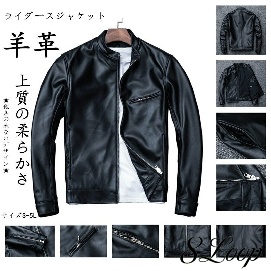 Rakuten - ライダースジャケット メンズ レザージャケット 本革 羊革 革ジャン ライダース ジャケット シンプル 柔らかい 肌触りいい 軽い 送料無料