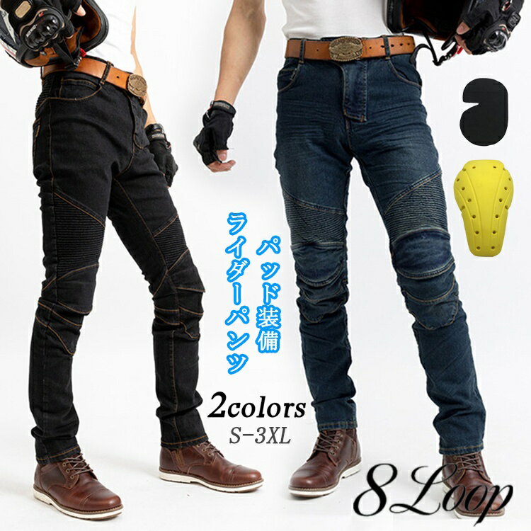 プロテクター ジーンズ ライダーパンツ プロテクター付 ジーンズ デニム バイクウェア オートバイ ニー..