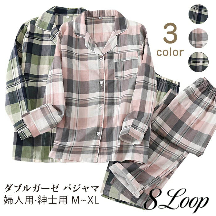 パジャマ メンズ レディース 綿100% チェック柄 ロマンス ペアパジャマ ルームウェア 部屋着 上下セット ナイトウェア セットアップ 長袖 パンツ 女性 ...