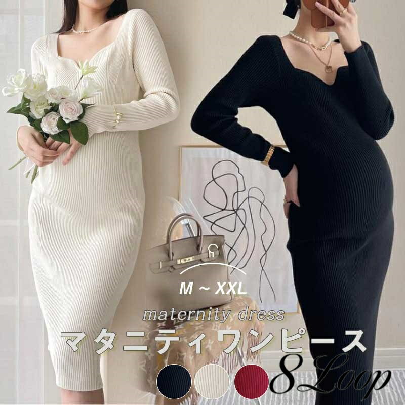 マタニティ ワンピース リブニット マタニティ マタニティウェア ワンピ ロング丈 レディース マキシ丈 授乳 おしゃれ 授乳服 春 秋冬 長袖 ニットワンピ あったか リブニット Vネック ワンピース 肌触り 柔らかい 産前産後 きれいめ ファッション