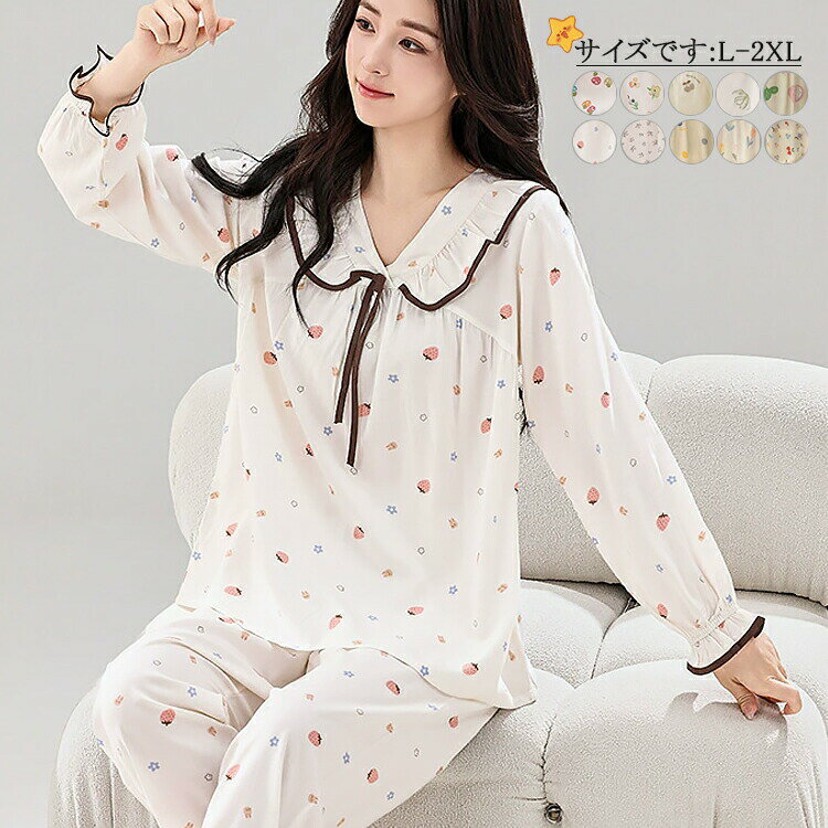 乐天商城 - 「高品質＆低価格」パジャマ レディース ルームウェア 夏用 ナイトウェア 寝巻き 上下セット トップス ボトムス 長袖 春秋用 秋冬用 春夏 カジュアル 花柄 ゆったり 大きいサイズ あったか かわいい 折り襟付き 長ズボン 部屋着 室内着 婦人パジャマ お洒落 大人用