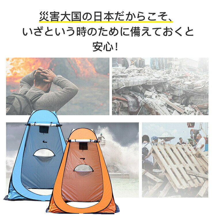 着替え用テント 簡易テント トイレテント 非常用 災害用 防災 水洗 折りたたみ キャンプ アウトドア 登山 車中泊 野外 介護用 目隠し 着替え 釣り 日除け 簡易トイレ 簡易シャワー室 プライバシーテント 簡易更衣室 軽量 コンパクト 海水浴 8loop-10003124 おしゃれ・可愛いピアス8Loop サンプル画像3