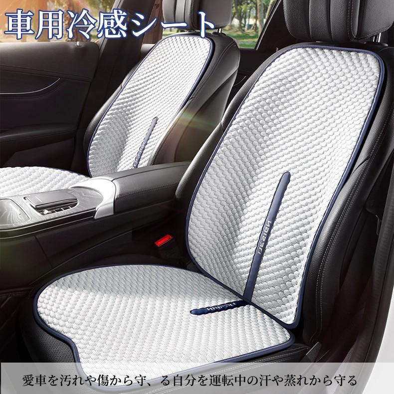Rakuten - 車用 シートカバー 車用 洗える 涼感 ドライブシート ひんやり 涼しい 座席カバー 運転席カバー 自動車 クール カバー 座席シート 送料無料