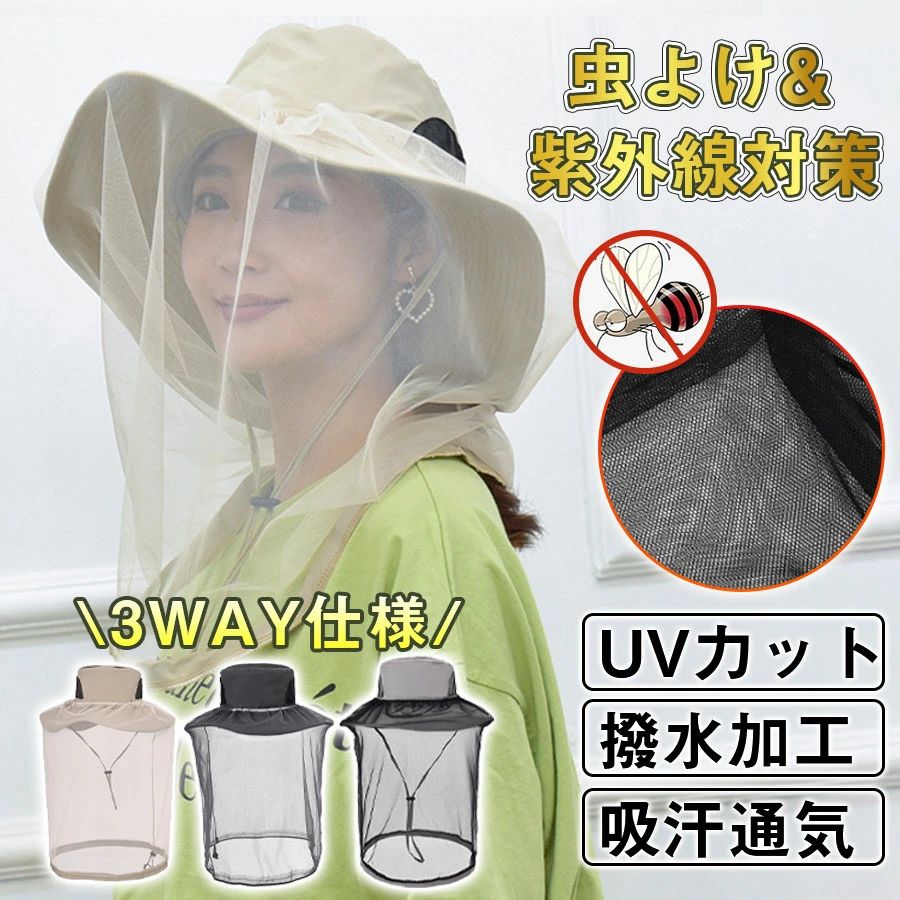 商品詳細:---------商品説明虫除けネット付き帽子 日差しが強くなる季節の日焼け、紫外線対策はもちろん、熱中症などのトラブルを避けるのにも最適な多機能帽子です。専用あごひも付属で、自転車や登山などの風の強い日にも帽子が飛ばされることなく、安心してお使いいただけます。---------素材布地:綿100％メッシュ部分:ポリエステル100％---------サイズ フリーサイズ 60CM(適応頭囲57～60cm)---------関連キーワードクールUV虫よけハット ネット付き 虫除け 帽子 ガーデニング 農作業 アウトドア 日よけ uvカット 防虫ネットつき ガーデニングハット 接触冷感 メッシュ 撥水 紫外線対策 男女兼用 手洗いOKメーカー希望小売価格はメーカーサイトに基づいて掲載しています メーカー希望小売価格はメーカーサイトに基づいて掲載しています メーカー希望小売価格はメーカーサイトに基づいて掲載しています商品詳細:---------商品説明虫除けネット付き帽子 日差しが強くなる季節の日焼け、紫外線対策はもちろん、熱中症などのトラブルを避けるのにも最適な多機能帽子です。専用あごひも付属で、自転車や登山などの風の強い日にも帽子が飛ばされることなく、安心してお使いいただけます。---------素材布地:綿100％メッシュ部分:ポリエステル100％---------サイズ フリーサイズ 60CM(適応頭囲57～60cm)---------関連キーワードクールUV虫よけハット ネット付き 虫除け 帽子 ガーデニング 農作業 アウトドア 日よけ uvカット 防虫ネットつき ガーデニングハット 接触冷感 メッシュ 撥水 紫外線対策 男女兼用 手洗いOK