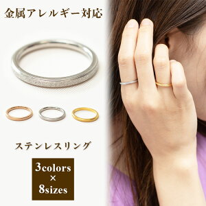 サジカルステンレス 指輪 レディース スパークリング 女性 金属アレルギー対応 医療用 ステンレス リング シンプル デザイン 重ね着け アクセサリー おしゃれ 可愛い 細め 安い 普段使い 小指 女子