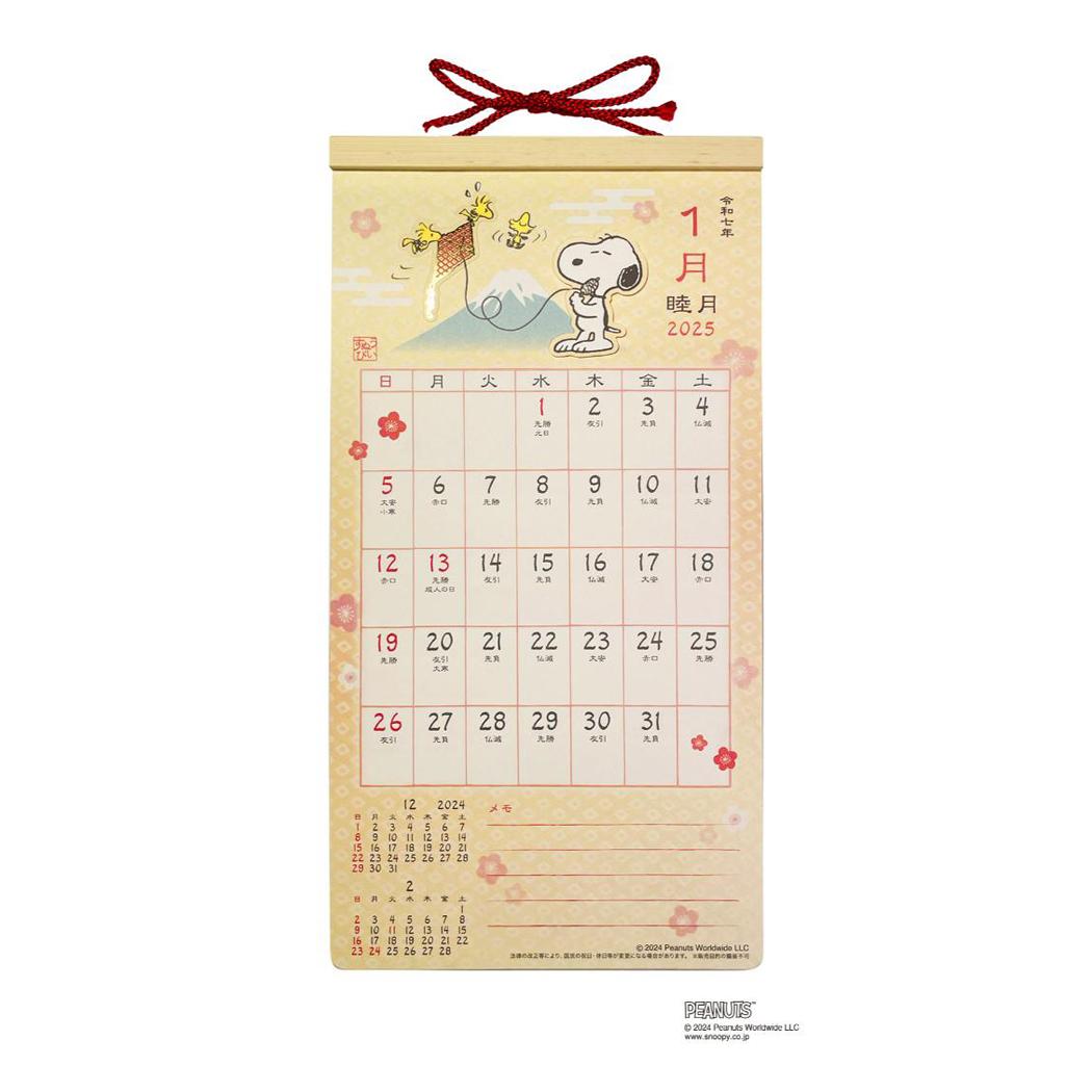 カレンダー スヌーピー 2025年 壁掛け カレンダー 和風 日曜始まり 3ヶ月同時 月めくり ハンドメイド かわいい おしゃれ 予定 使いやすい 書き込み シンプル スケジュール管理 行事 イラスト オフィス 会社 実用的 日本製 令和7年