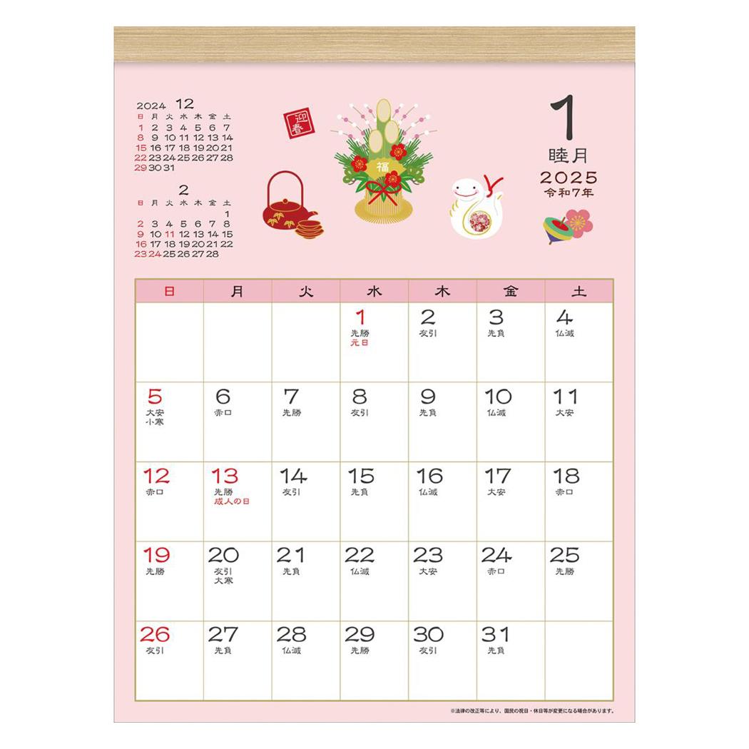 2025年 和風カレンダー 壁掛け 四季折々 月めくり カレンダー 2025 3ヶ月同時 日曜始まり ハンドメイド スケジュール 予定 シンプル 行事 イラスト オフィス 会社 実用的 日本製 海外 壁掛けカレンダー 令和7年