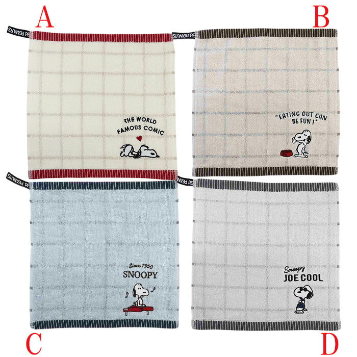 スヌーピー ハンカチ ミニタオル ハンドタオル タオル おしゃれ かわいい キャラクター グッズ 手ぬぐい 小さい 保育士 大人 子ども 無地 生地 綿 コットン 吸水性 手触り スヌーピー グッズ 送料無料