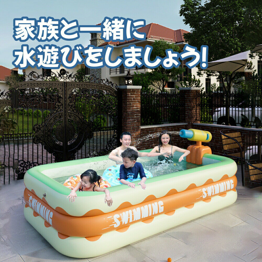 ファミリープール 屋外遊び場 150cm 180cm 260cm 305cm PVC素材 折りたたみ式 収納簡単 暑さ対策 滑り台付き 自宅用 マンション用 水遊び 海水浴 子供用 キッズ 大人用 長方形 三層構造 深型 家庭用プール 庭 ベランダ用 レジャープール 自動膨張