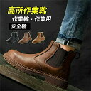 安全靴 高所作業用 ハイカット 作業ブーツ タルテックス 22.5〜28cm 軽量 通気性 防水 鋼先芯 耐油・耐滑・耐摩耗性 登山靴風デザイン おしゃれ 半長...