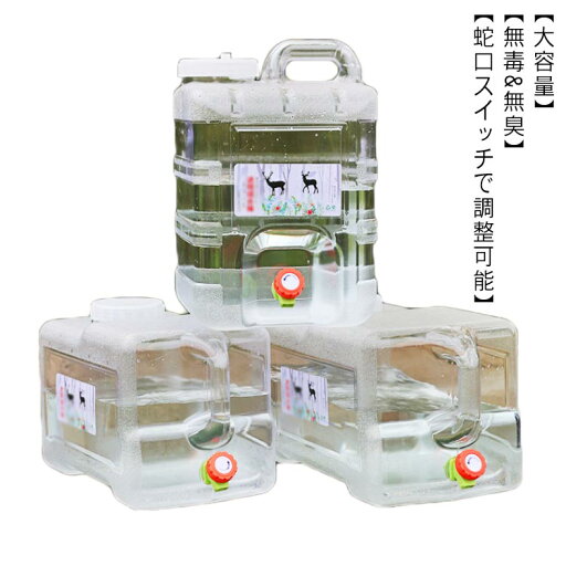 大容量ウォータータンク 給水タンク 蛇口2個付き 蓋付き 蛇口栓2個+クリーニングブラシ付き 10L〜22L選べる 防災グッズ 貯水タンク 家庭用 アウトドア 車載用 緊急対策 旅行用 大容量ウォータータンク 給水タンク 蛇口2個付き 蓋付き 蛇口栓2個+クリーニングブラシ付き 10L〜22L選べる 防災グッズ 貯水タンク 家庭用 アウトドア 車載用 緊急対策 旅行用