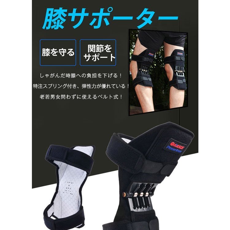 膝サポーター スプリング入り メッシュ素材 蒸れにくい 怪我予防 膝当て 登山用 男女兼用 サイズ調整可能 スポーツサポーター フィット感抜群 2