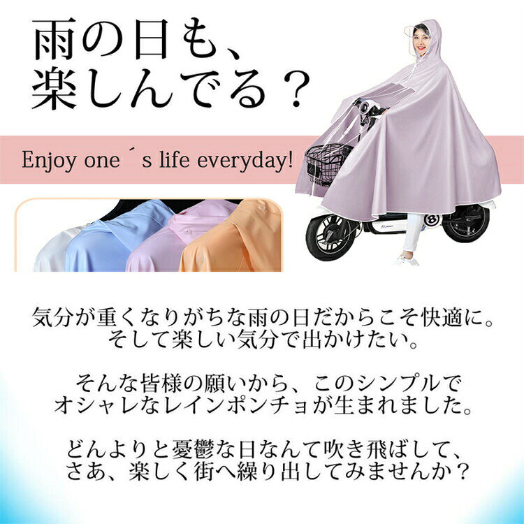 レインコート レディース メンズ 自転車用 レインポンチョ ロング丈 リュック対応 通学 通勤 保育園 二重ツバ クリアバイザー 雨合羽 アウトドア キャンプ バイク 野外フェス 安全 クリア視野 収納袋付き 8loop-10003427 おしゃれ・可愛いピアス8Loop サンプル画像2