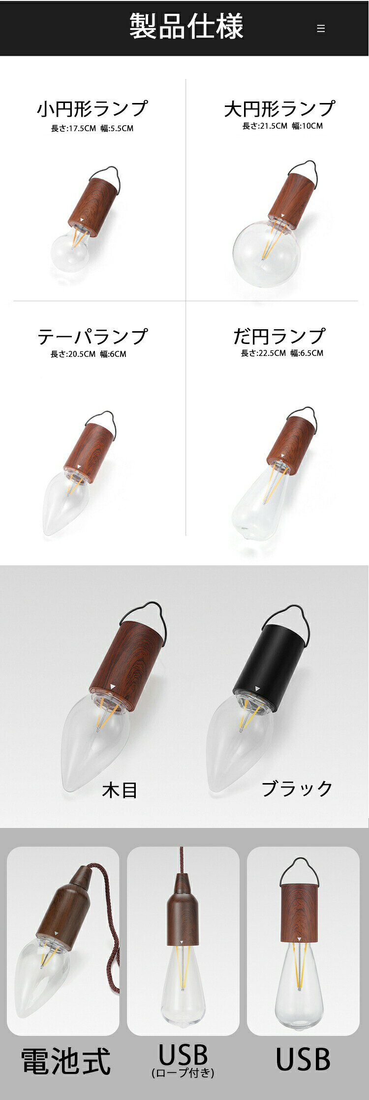 ハングランプ キャンプ用品 防水 LED照明 アウトドア ランタン ソロキャンプ USB 乾電池 電池式 おしゃれ 軽量 収納便利 生活防水 アンティーク コードレス 送料無料 8loop-10003432 おしゃれ・可愛いピアス8Loop サンプル画像2