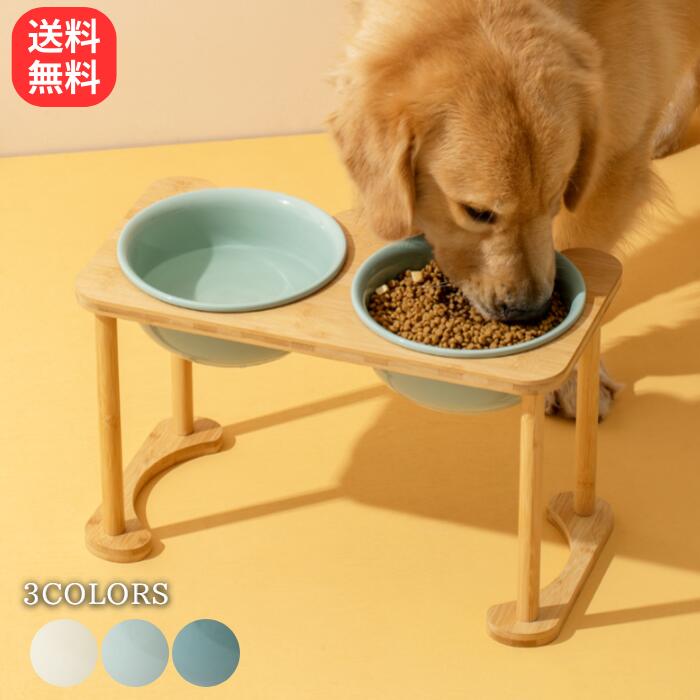 フードボウル 犬 小型犬 大型犬 猫 食器 陶器 犬の食器 猫の食器 餌入れ ペット 猫用 皿 ご飯 餌皿 スタンド 斜め 負担軽減 食器台 早食い防止 吐き戻...