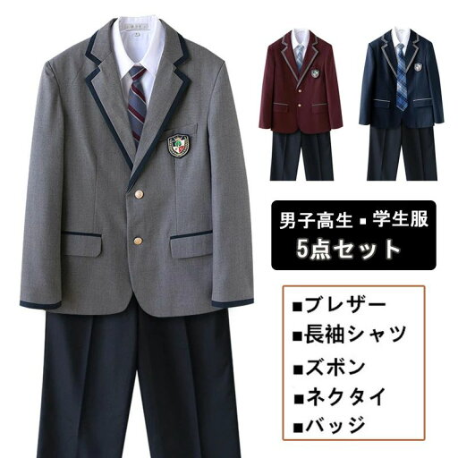 送料無料 男の子スーツ 上下セット 卒業式 入学式 ブレザー ズボン テーラードジャケット 5点セット 長袖 男子高校生 制服 学生服 スクール 学生制服 男の子 入学式 スーツ 卒業式 スーツ 大きいサイズあり 男子高生 制服 コスプレ フォーマルスーツ 送料無料 男の子スーツ 上下セット 卒業式 入学式 ブレザー ズボン テーラードジャケット 5点セット 長袖 男子高校生 制服 学生服 スクール 学生制服 男の子 入学式 スーツ 卒業式 スーツ 大きいサイズあり 男子高生 制服 コスプレ フォーマルスーツ