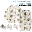 【送料無料】ガーゼ パジャマ 前開き ボタン 春夏秋 子供 綿 コットン 長袖 半袖 ベビー キッズ 子供 ルームウエア 七分袖 上下セット 女の子 男の子 幼...