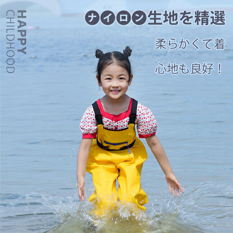 【送料無料】プレイウェア お砂場着 子供 ウェーダー 子供用 オーバーオール レイ...