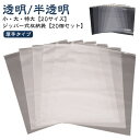【20個セット】 PE製 チャックバッグ マット ジップ袋 半透明 チャック ジッパー ポリ袋 スライダー付 衣類 袋 スライダーバッグ ジッパーバッグ 衣類収納袋 曇り防止 ジッパー式 透明包装袋 靴下 下着 ズボン 収納袋【送料無料】