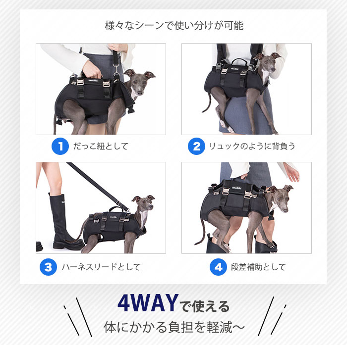 4way ペットハーネス ケアハーネス 犬 ハーネス 介護用ハーネス 選べる3サイズ 小型犬 中型犬 大型犬 介護犬 全身サポート ペット ハーネス 全身ハーネス 歩行補助ハーネス 老犬介護用 シニア犬 犬用 リードセット リフトハーネス 【送料無料】 3