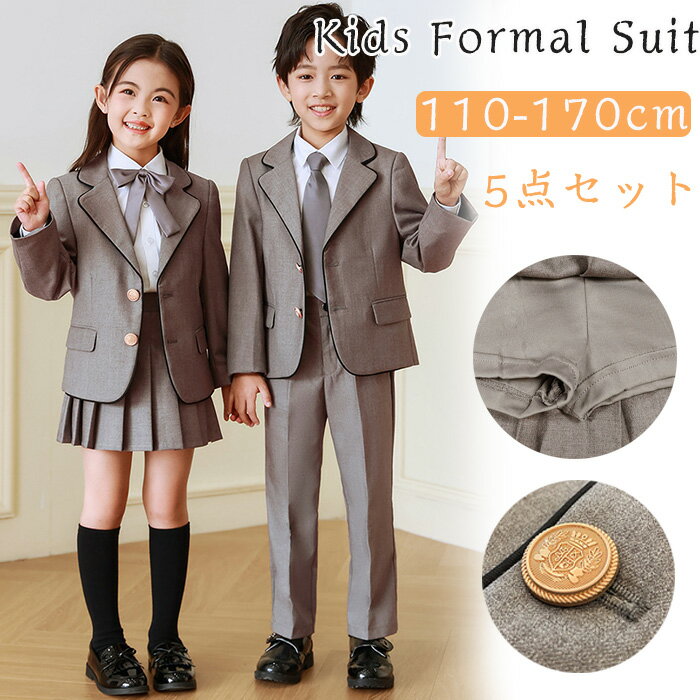 乐天商城 - 「送料無料」キッズ フォーマル スーツ 男の子 女の子 入学式 スーツ スカート キッズ フォーマル 子供スーツ 男の子 入園式 スーツ フォーマル 子供スーツ 長袖 5点セット フォーマル スーツ 子供 おしゃれ ベビースーツ 子供服 七五三 発表会 卒業式 結婚式 初節句