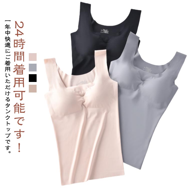 ブラトップ カップ付き 接触冷感 ひんやり シームレス トップス ストレッチ ノンワイヤー アンダーゴムなし 大きいサイズ タンクトップ ブラキャミ レディース インナー 通気性 スポーツ 送料無料