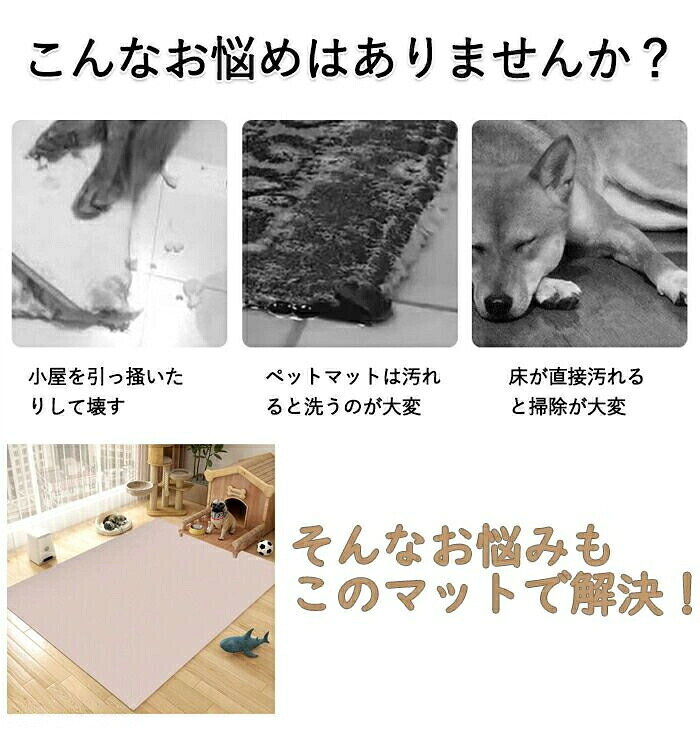 ペット ペットマット 防水 防水マット ペット防水マット サッと拭ける 汚れ防止 子...